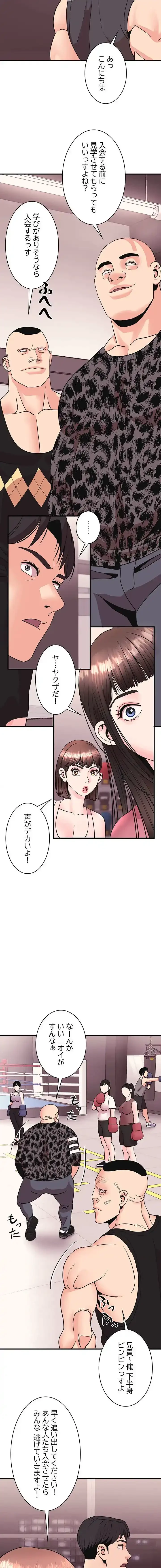 ナイトチャンピオン 第7話 - 16