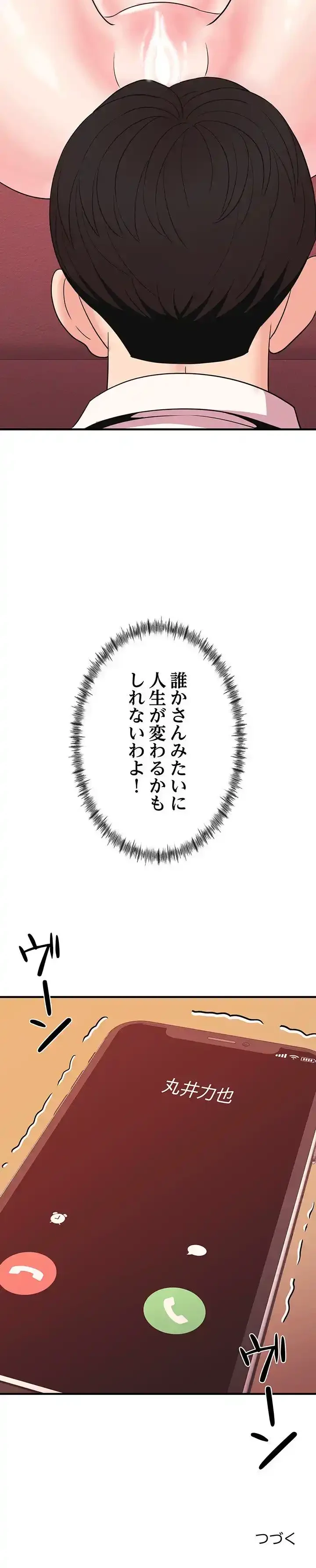 ナイトチャンピオン 第7話 - 19