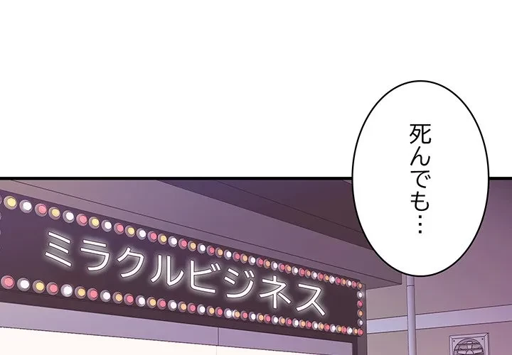 ナイトチャンピオン 第8話 - 4