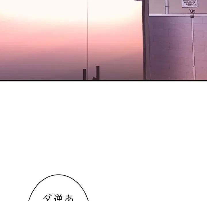 ナイトチャンピオン 第8話 - 5