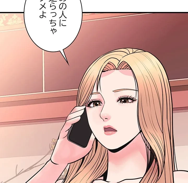 ナイトチャンピオン 第8話 - 6