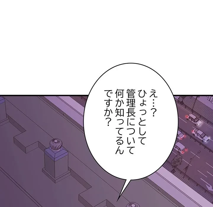 ナイトチャンピオン 第8話 - 8