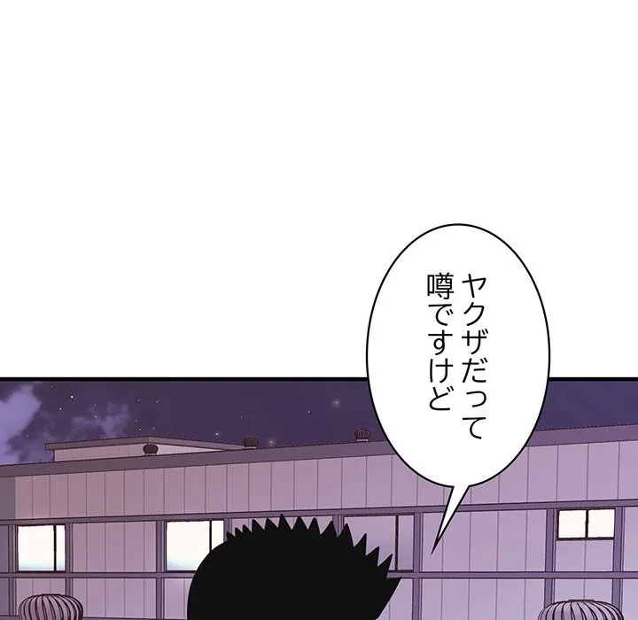 ナイトチャンピオン 第8話 - 10