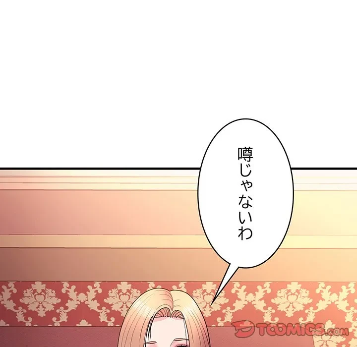 ナイトチャンピオン 第8話 - 12