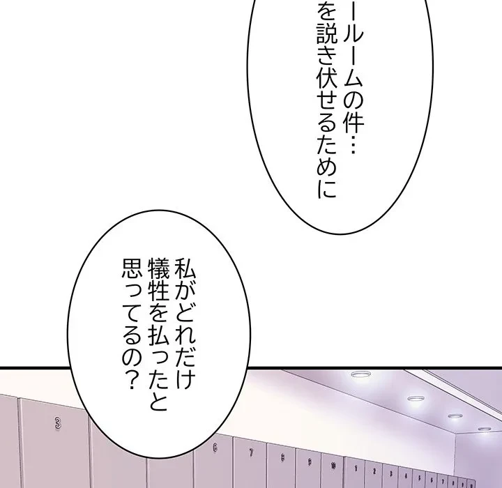 ナイトチャンピオン 第8話 - 15