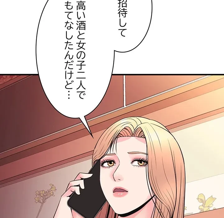 ナイトチャンピオン 第8話 - 18