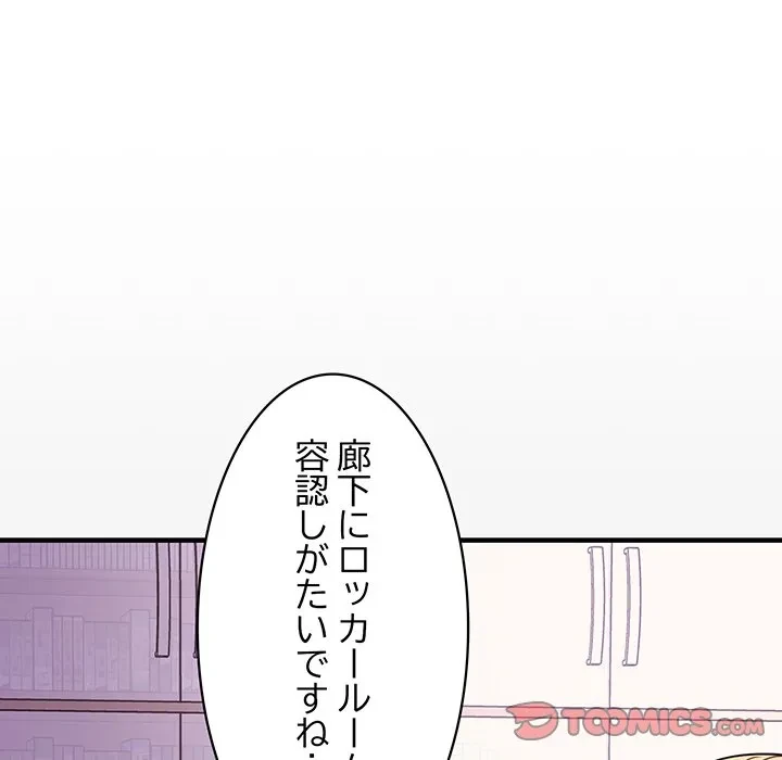 ナイトチャンピオン 第8話 - 21