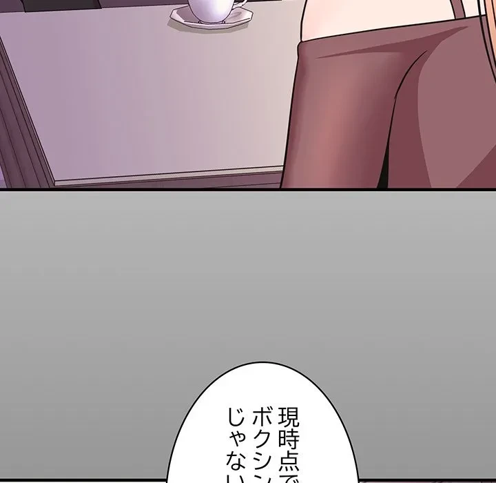 ナイトチャンピオン 第8話 - 23