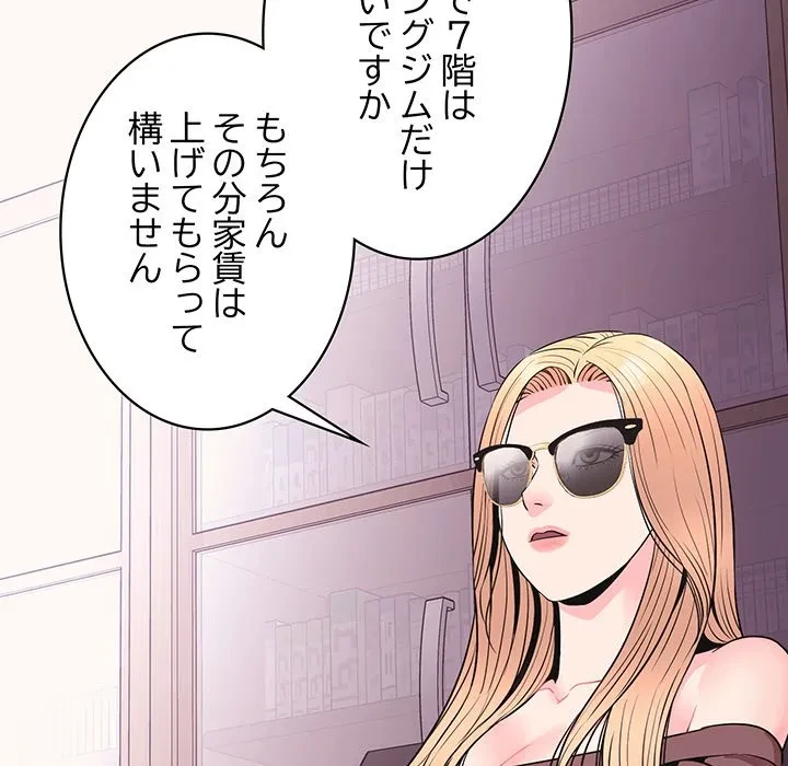 ナイトチャンピオン 第8話 - 24