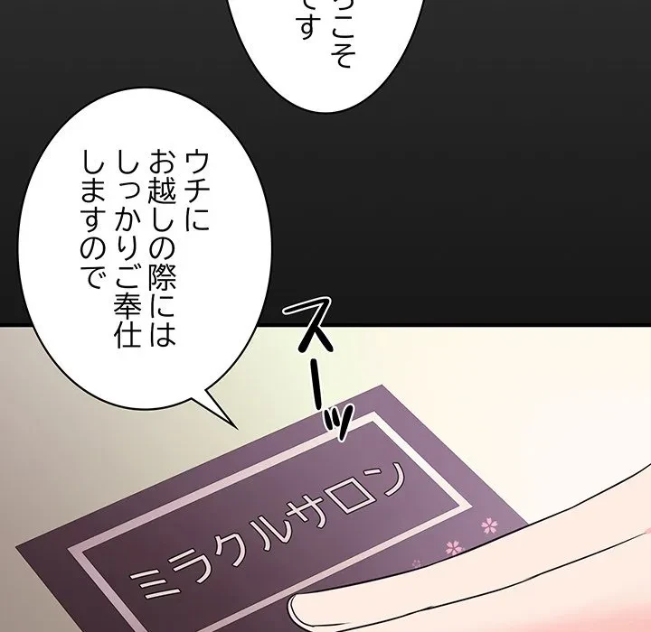 ナイトチャンピオン 第8話 - 26