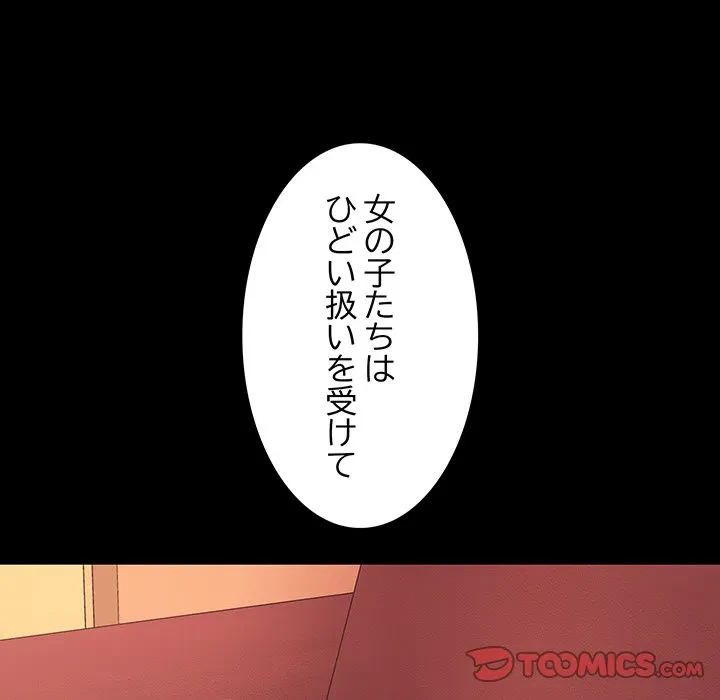 ナイトチャンピオン 第8話 - 48