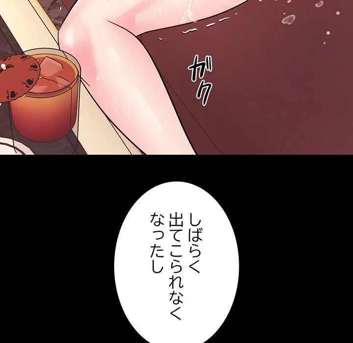 ナイトチャンピオン 第8話 - 50