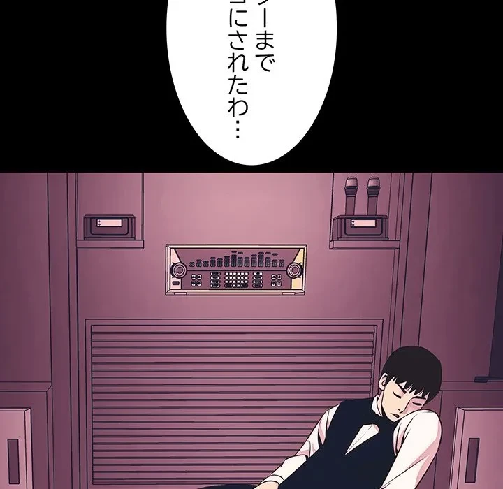 ナイトチャンピオン 第8話 - 53