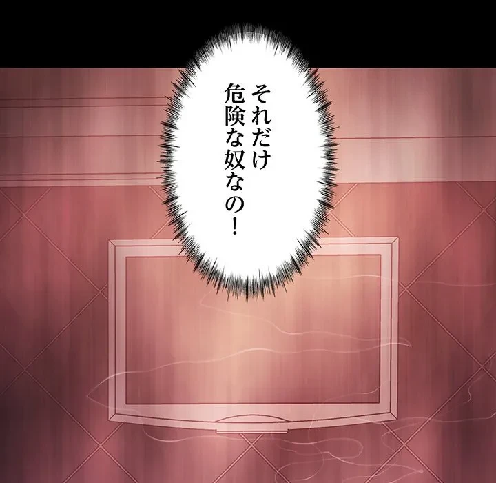 ナイトチャンピオン 第8話 - 56