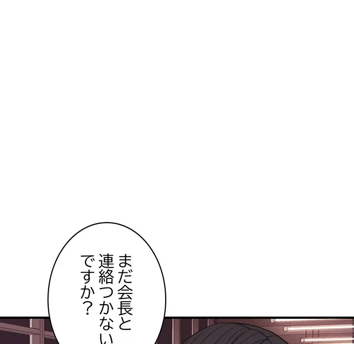 ナイトチャンピオン 第8話 - 59