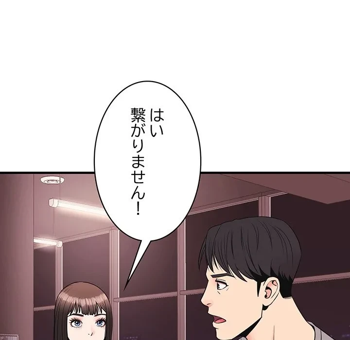 ナイトチャンピオン 第8話 - 61