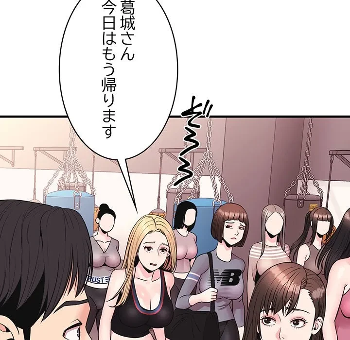 ナイトチャンピオン 第8話 - 63