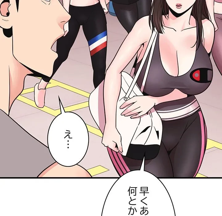 ナイトチャンピオン 第8話 - 64