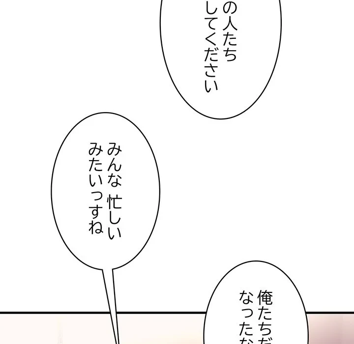 ナイトチャンピオン 第8話 - 65