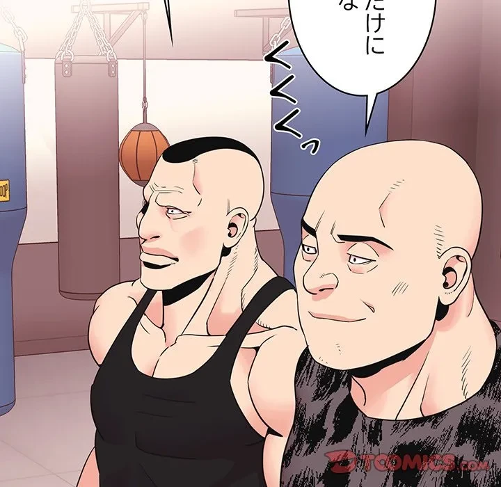 ナイトチャンピオン 第8話 - 66