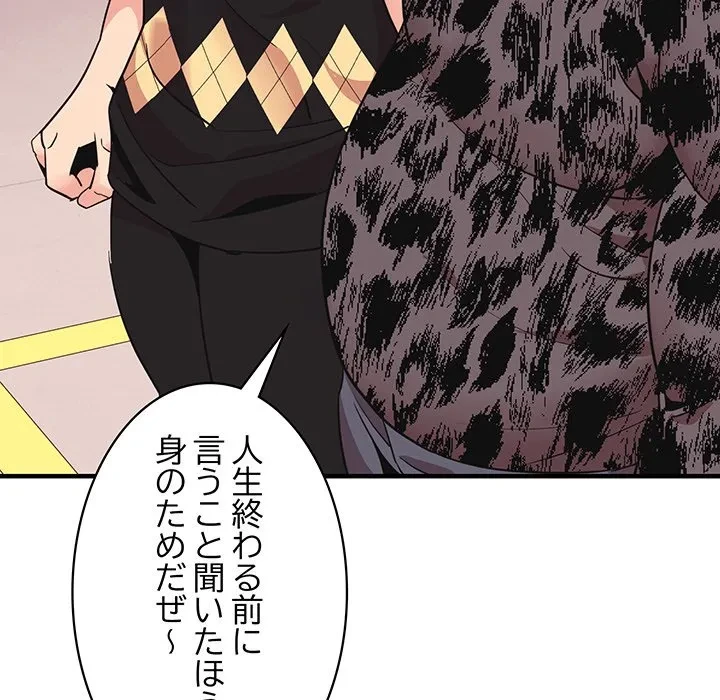 ナイトチャンピオン 第8話 - 67