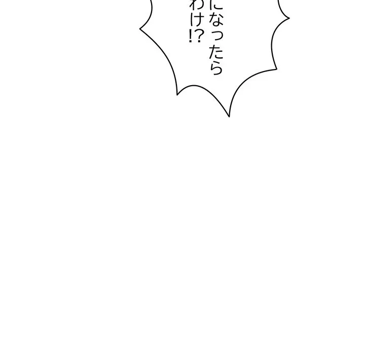 ナイトチャンピオン 第8話 - 70