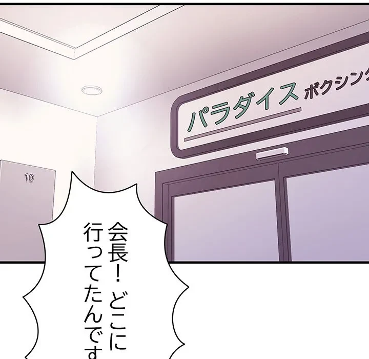 ナイトチャンピオン 第8話 - 72