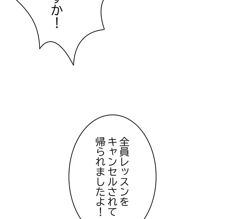 ナイトチャンピオン 第8話 - 73