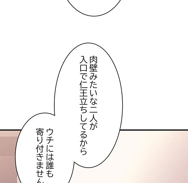 ナイトチャンピオン 第8話 - 74