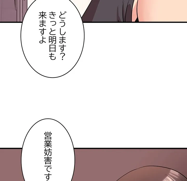 ナイトチャンピオン 第8話 - 76