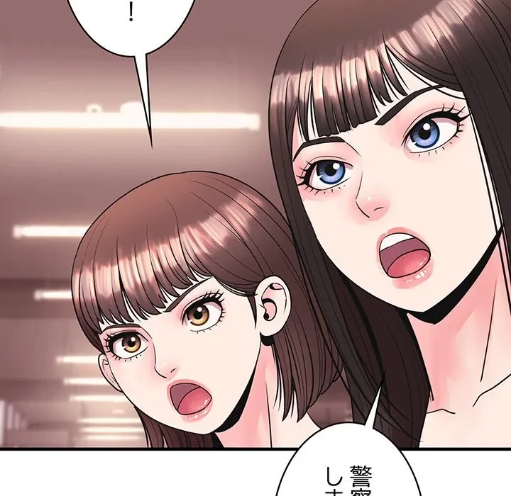 ナイトチャンピオン 第8話 - 77