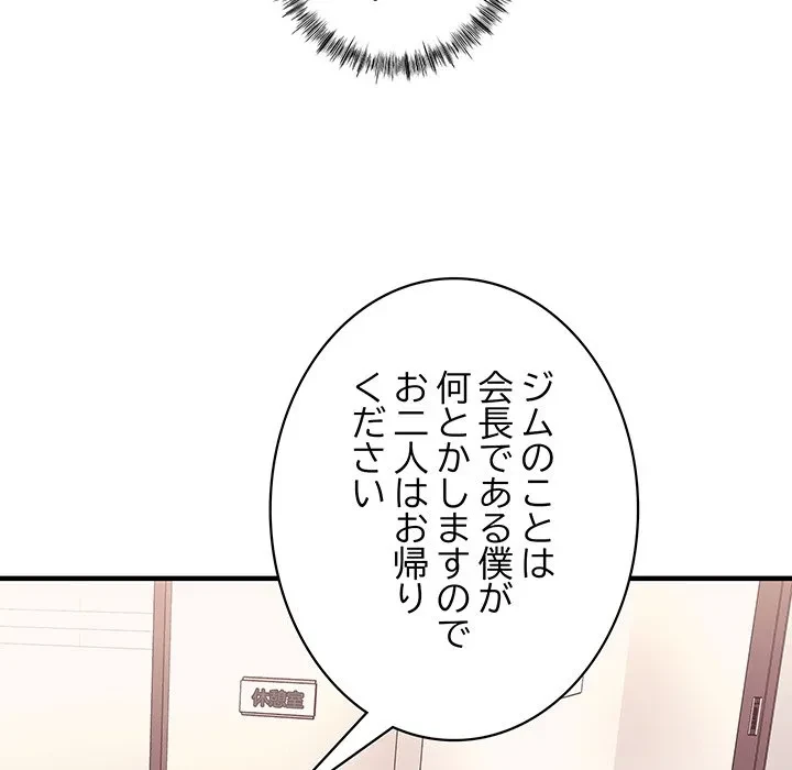 ナイトチャンピオン 第8話 - 79