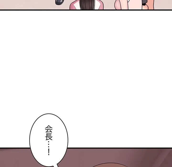 ナイトチャンピオン 第8話 - 81