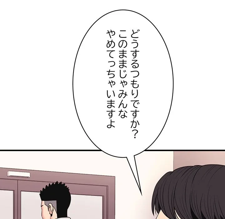 ナイトチャンピオン 第8話 - 83