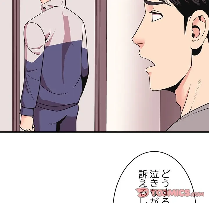 ナイトチャンピオン 第8話 - 84