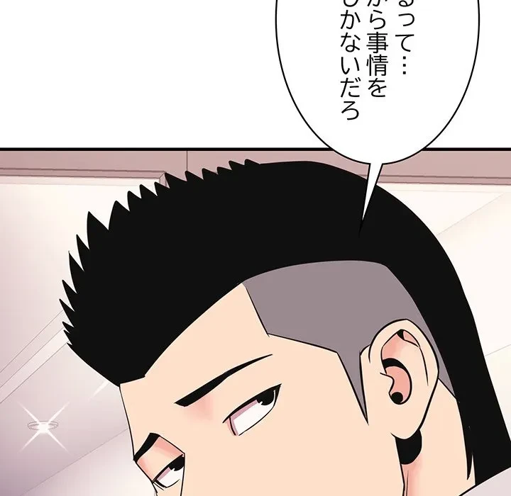 ナイトチャンピオン 第8話 - 85