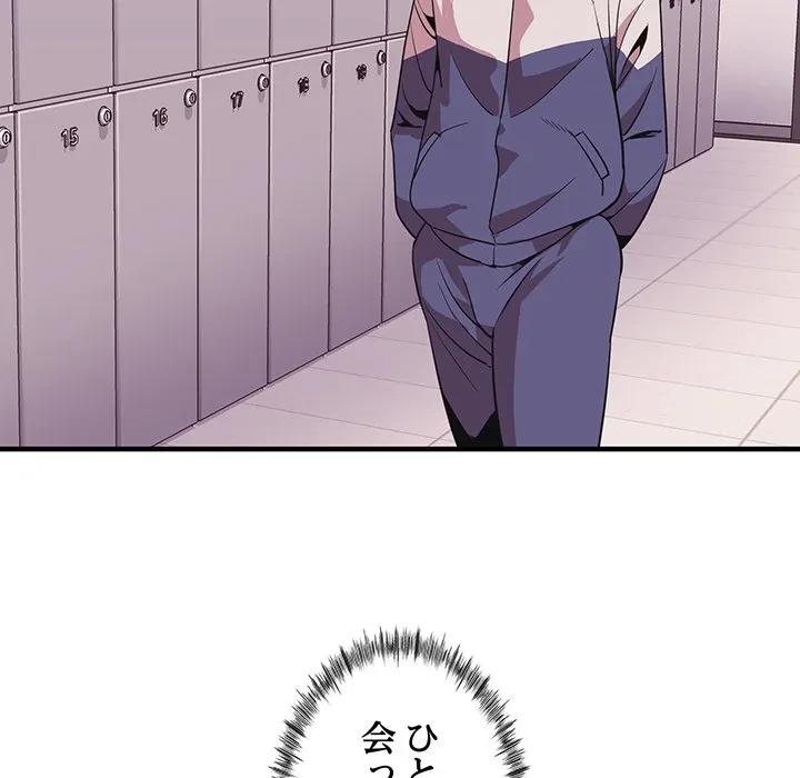 ナイトチャンピオン 第8話 - 91