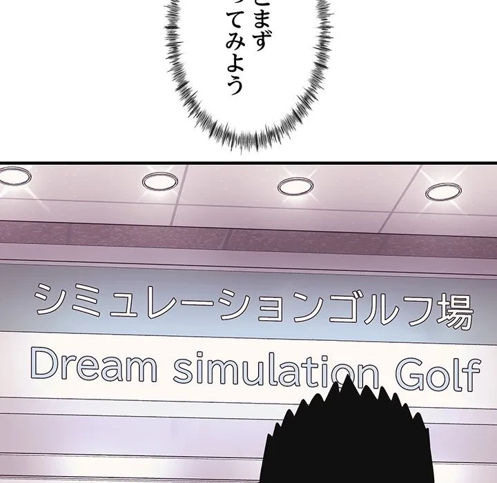 ナイトチャンピオン 第8話 - 92