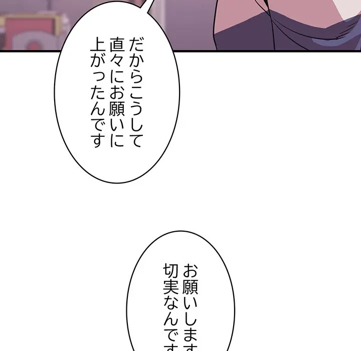 ナイトチャンピオン 第8話 - 100