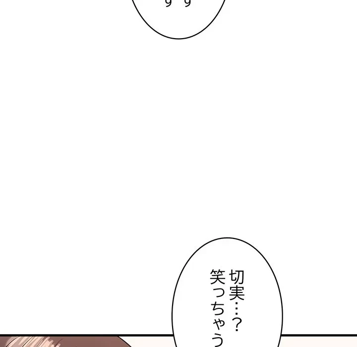 ナイトチャンピオン 第8話 - 101