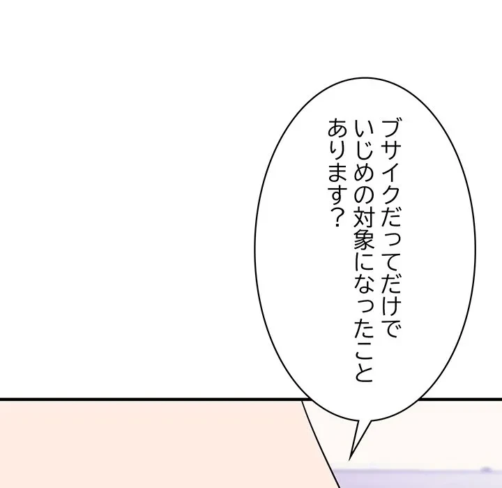 ナイトチャンピオン 第8話 - 103