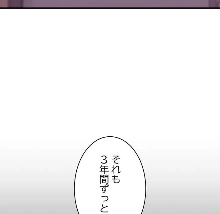 ナイトチャンピオン 第8話 - 105