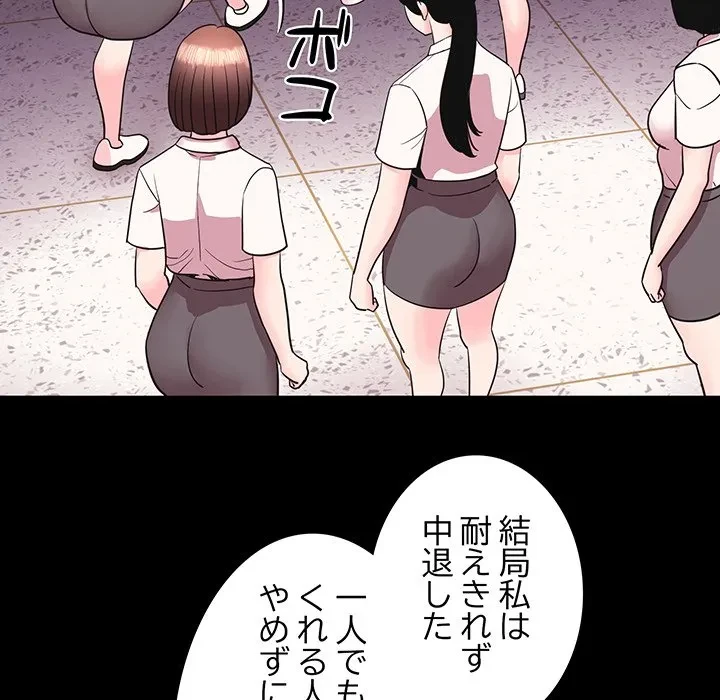 ナイトチャンピオン 第8話 - 110