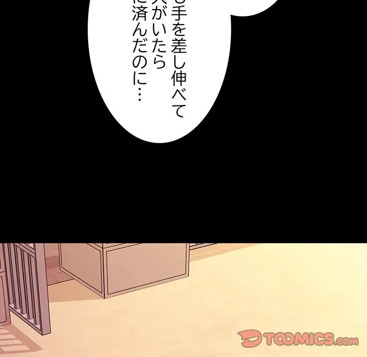 ナイトチャンピオン 第8話 - 111