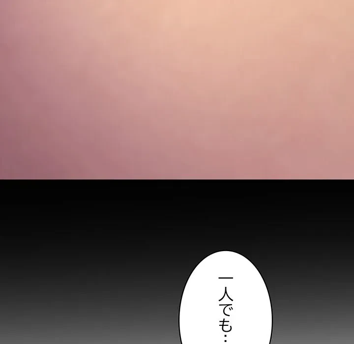 ナイトチャンピオン 第8話 - 113