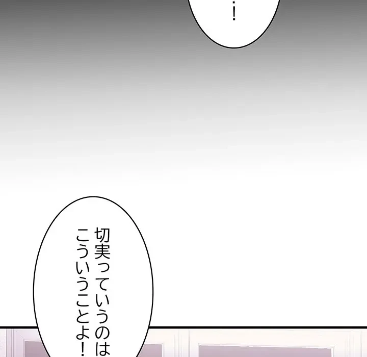 ナイトチャンピオン 第8話 - 114