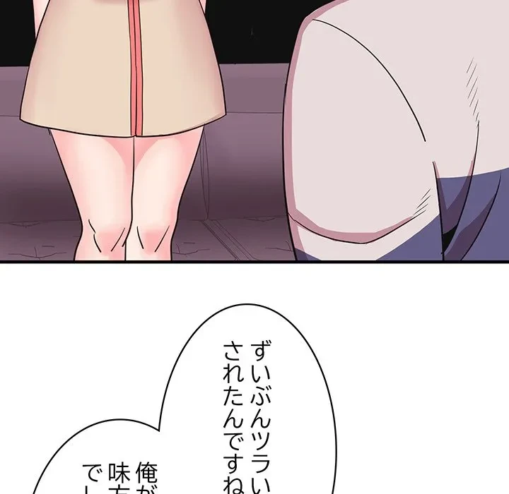 ナイトチャンピオン 第8話 - 116