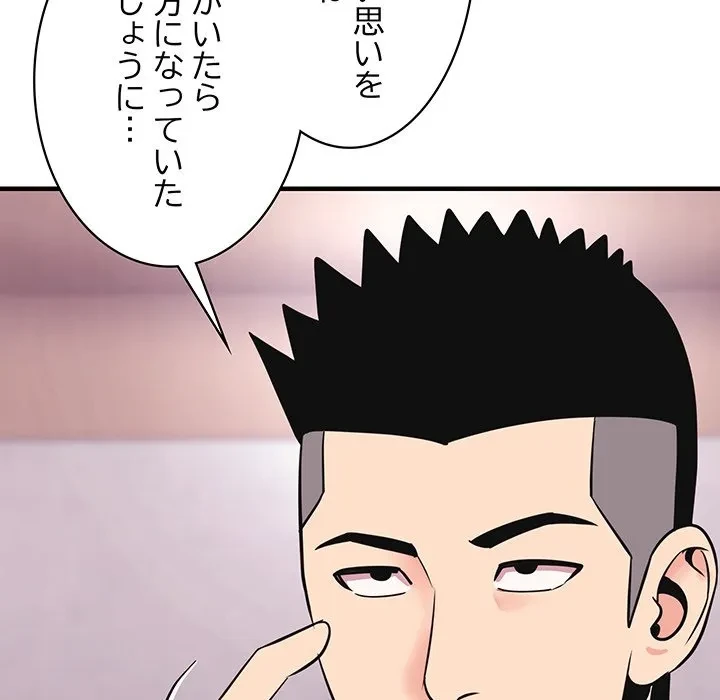 ナイトチャンピオン 第8話 - 117