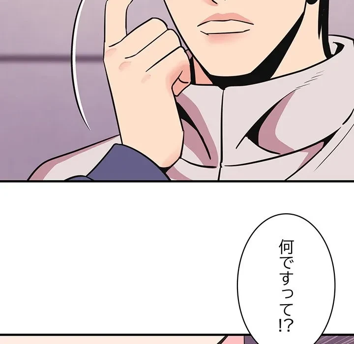 ナイトチャンピオン 第8話 - 118