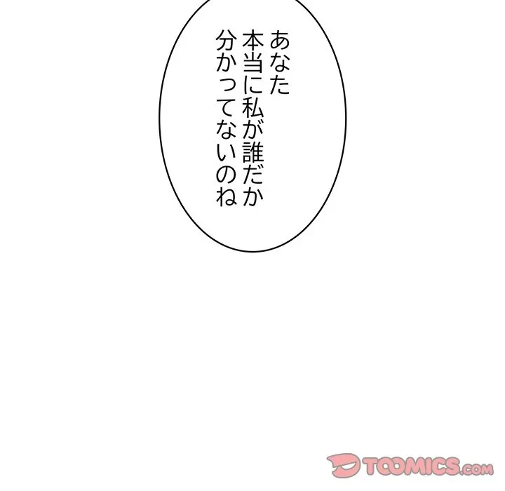 ナイトチャンピオン 第8話 - 120